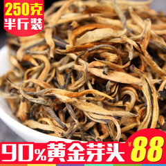 枝普号 滇红茶 2016云南凤庆 金丝单芽 特级大金芽红茶叶 250g