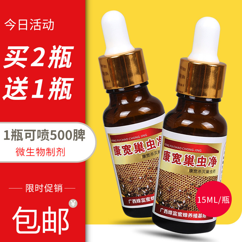 蜂药康宽巢虫净蜜蜂巢虫药美国杜邦中蜂巢虫清棉虫药巢虫克星