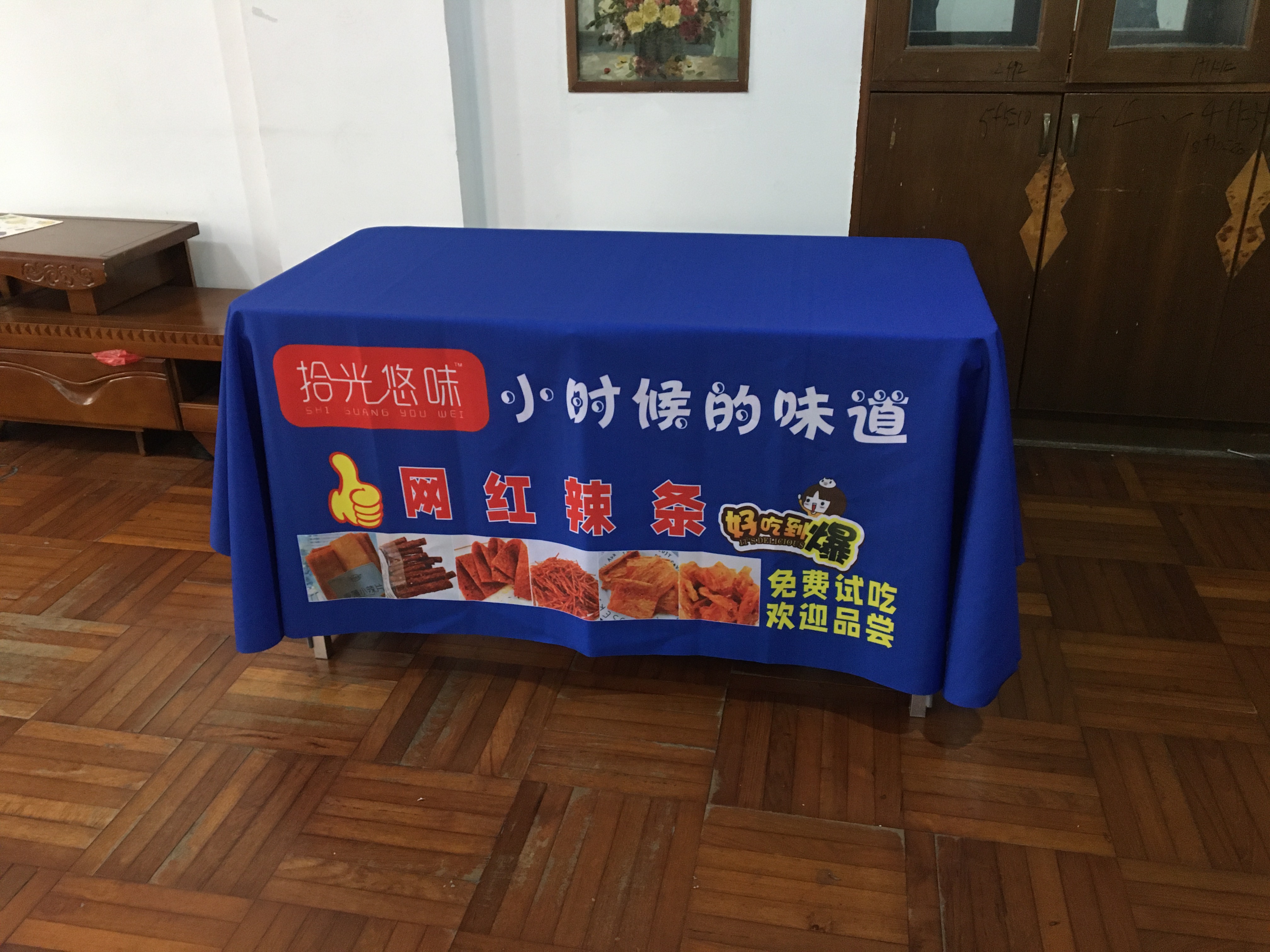 网红辣条宣传香辣好吃地推广告布街边摆摊地摊布活动定制展会台布