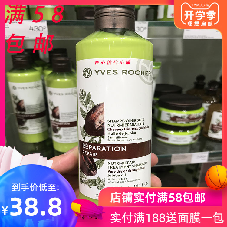 俄罗斯伊夫黎雪专柜荷荷巴油咖啡豆洗发液无硅油干燥修复发质营养在类目 洗护清洁剂/卫生巾/纸/香薰, 洗发沐浴/个人清洁, 头发清洁/护理/造型, 洗发水中 - 来自Buy2taobao.com提供专业的淘宝代购服务