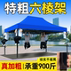 四脚防雨帐篷户外摆摊用加厚遮阳棚顶布四角折叠太阳大伞伸缩雨棚