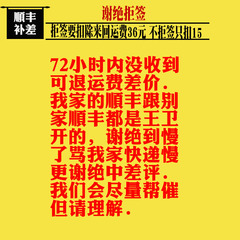 顺丰快递补差价，谢绝拒签如拒签需扣来回运费差价36元细小 犬瘟