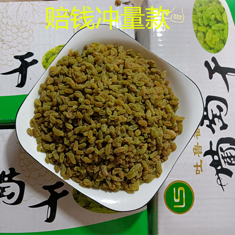 批法商用葡萄干新疆特产散装5斤整箱20斤装烧仙草冰粉奶茶店专用