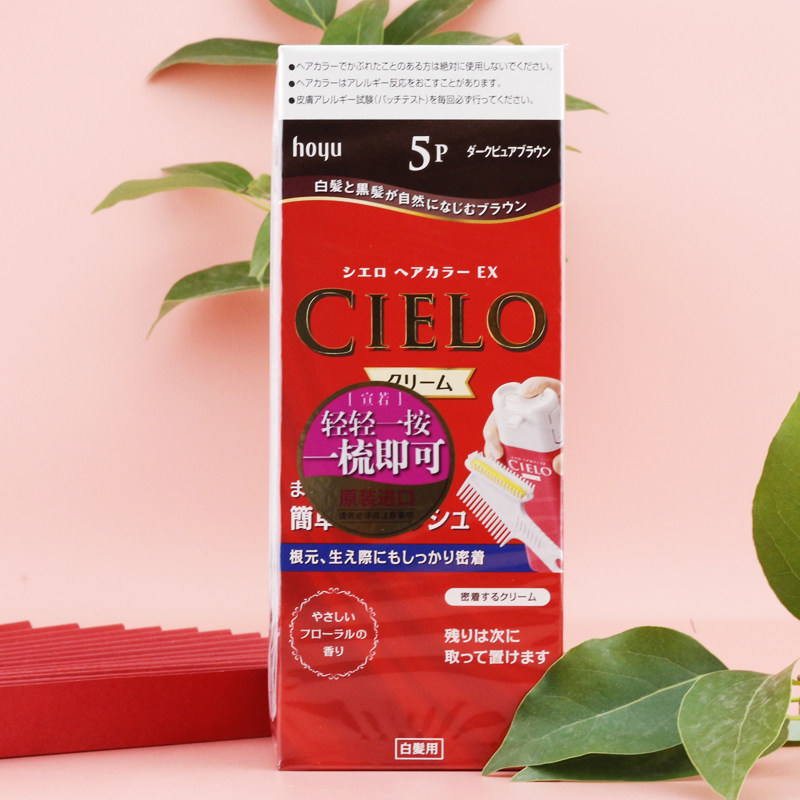 日本进口原装美源宣若cielo染发剂膏植物女自己在家染头发盖白发