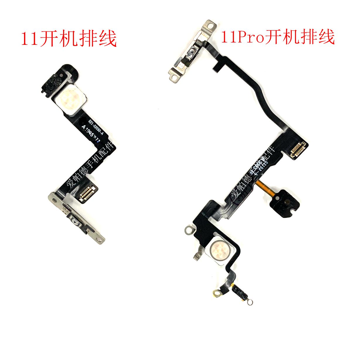 开机排线闪光灯适用于苹果11pro11promax手机零部件