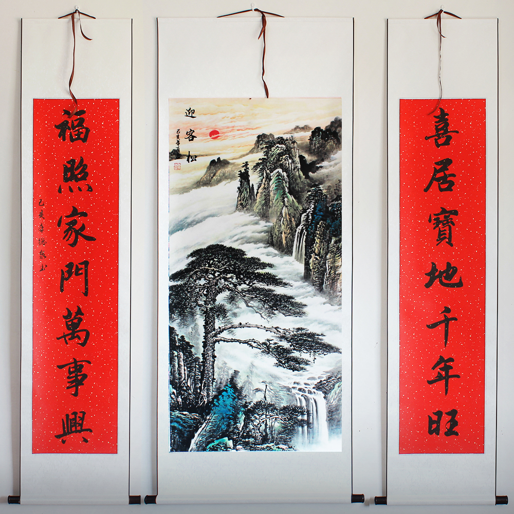 中堂画山水对联书法农村堂屋客厅装饰字画新年礼品卷轴挂轴国画