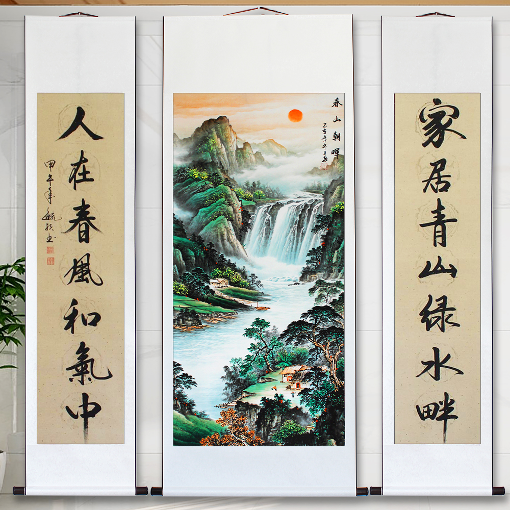 中堂带对联山水迎客松鸿运当头旭日东升客厅办公室农村堂屋装饰画