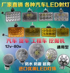 超亮货车led射灯3 4 5寸大灯越野车挖掘机工程车改装灯12v24v总成