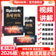 2026版星火英语巅峰训练中考真题必刷2000题听力1000题完形填空与阅读理解1500题听力组合训练九年级初中初三语法完型短文填空专项
