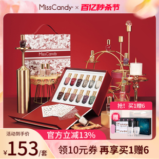 Misscandy2024新款指甲油套装免烤快干持久中式美甲繁花星梦礼盒