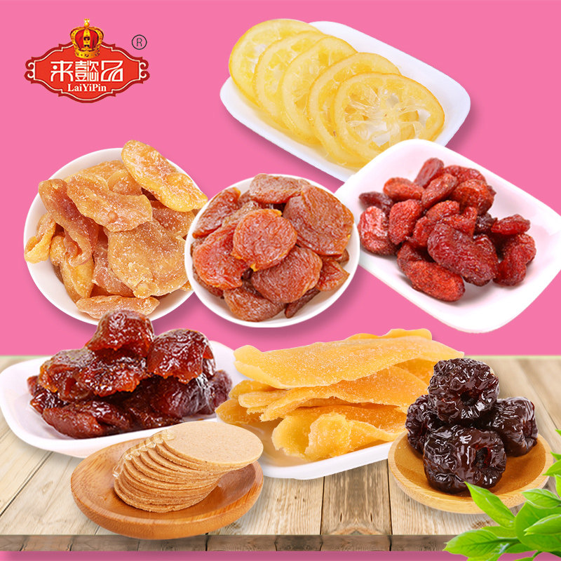 来懿品芒果干蜜饯草莓干果脯零食大礼包美食休闲食品网红抖音整箱