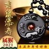 2021 Mascot Pendants Ice crystals Obsidian Zodiac Lucky men and women 2021 Mascot Pendants Ice crystals Obsidian Zodiac Lucky men and women