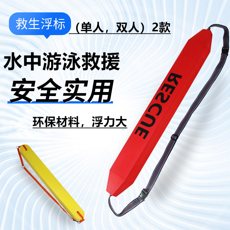 实心单双人水上救生浮漂 XPE游泳浮标 救生棒 鱼雷浮筒救生浮|msdalam kategori sukan/Yoga/kecergasan/bekalan peminat, berenang, peralatan renang, pelampung renang - dari Buy2taobao.com untuk memberikan perkhidmatan ejen Taobao profesional membeli