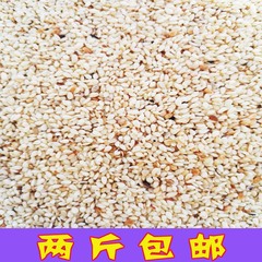 散装去脱皮白色熟芝麻凉菜拌菜红油五谷杂粮500g两份包邮量大