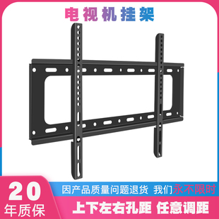 通用海尔电视挂架49寸50寸55寸58寸60寸65寸液晶电视挂件墙上支架