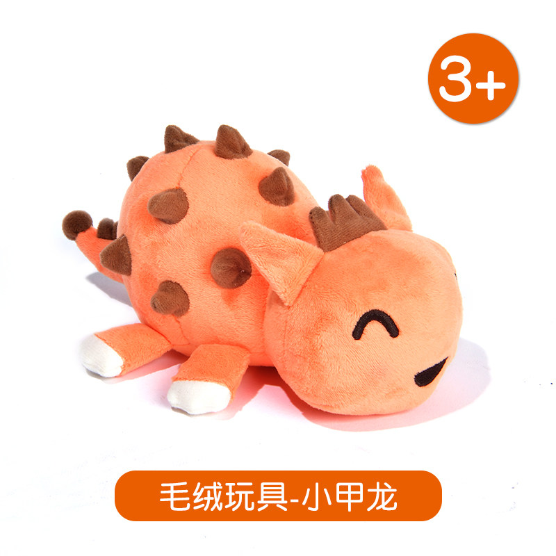 宫西达也联名周边:小甲龙玩偶1只 玩具公仔 幼儿童