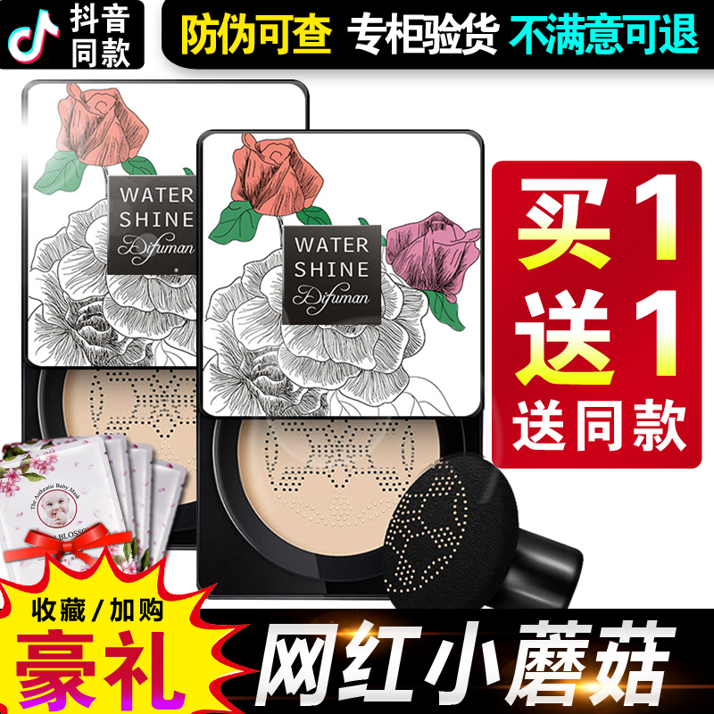 缔芙曼蘑菇头气垫缔夫曼bb霜缔芙蔓遮瑕膏蒂夫曼粉底液蒂芙曼正品在类目 彩妆/香水/美妆工具, 粉底液/膏中 - 来自Buy2taobao.com提供专业的淘宝代购服务