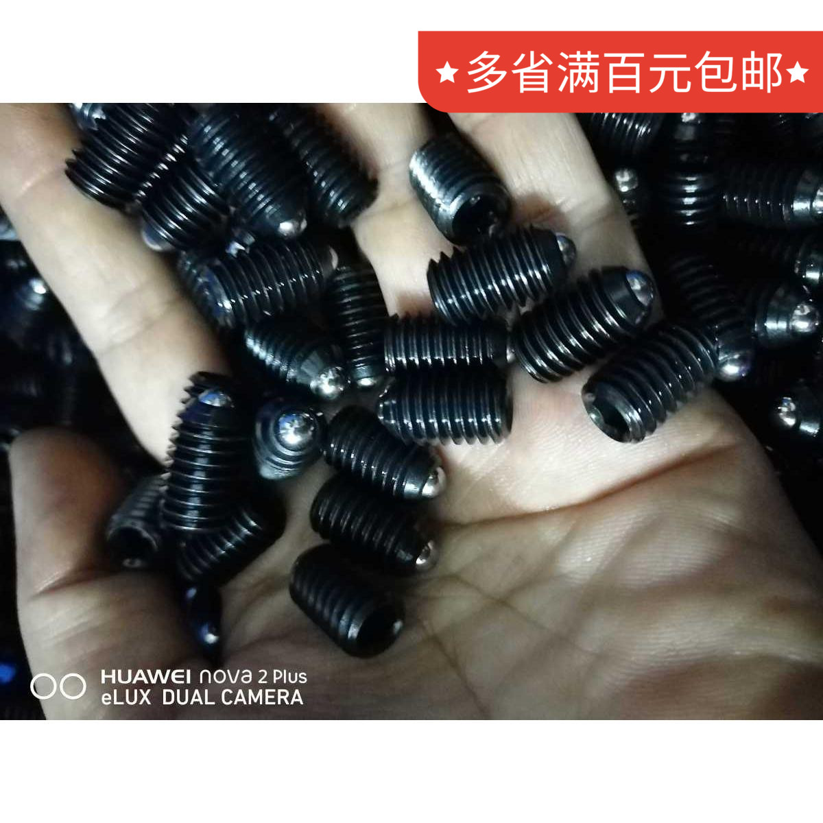 订做英美制3/8发铁黑波珠止付螺丝波仔紧定机米8-32弹力玻珠顶丝