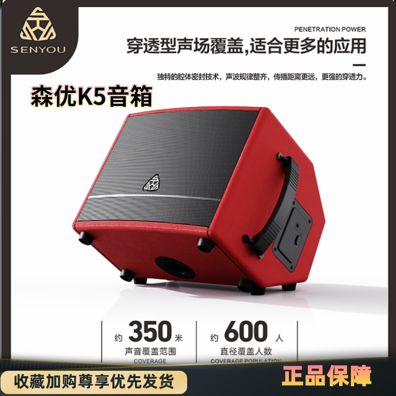 森优K5音箱户外电吹管萨克斯唱歌吉他弹唱露营便携式旗舰店音响