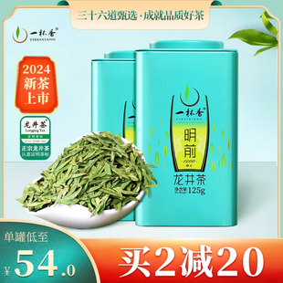 2024新茶上市一杯香龙井茶明前茶叶绿茶250g自己喝官方正品旗舰店