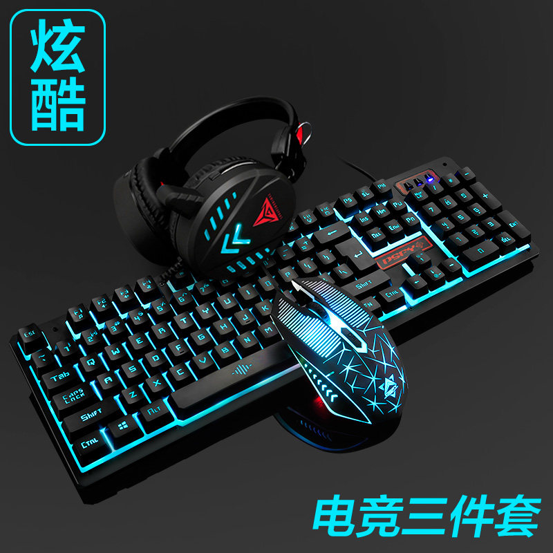 牧马人机械手感键盘鼠标耳机吃鸡三件套游戏发光电脑有线键鼠套装