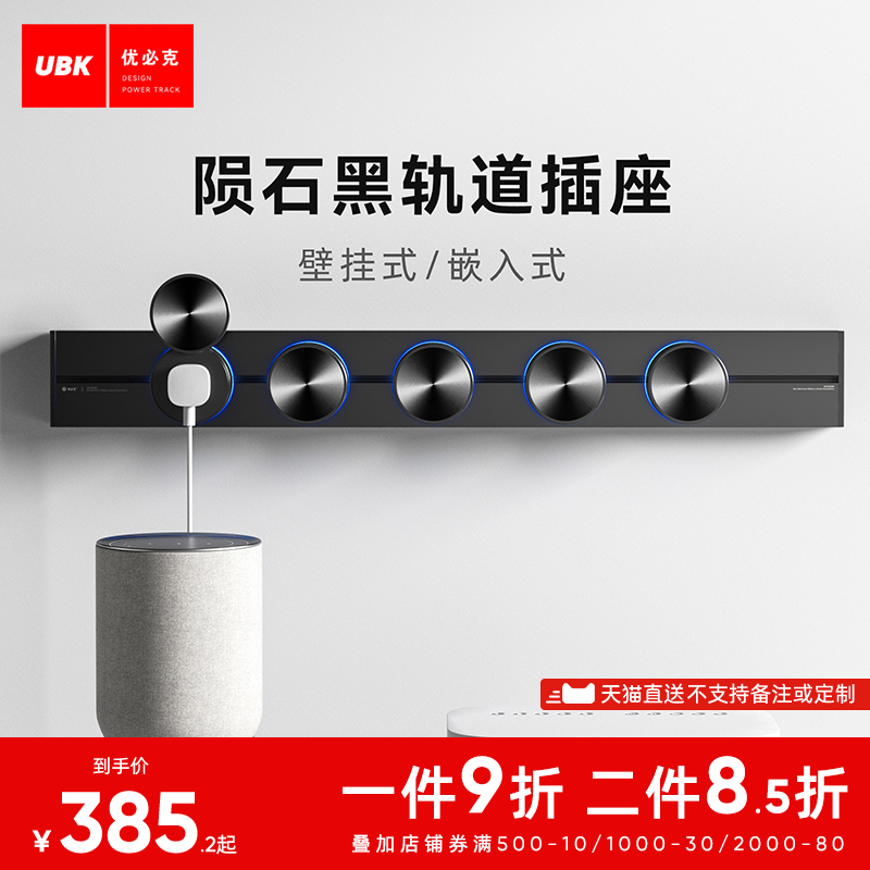 move power track socket Slide track Slide Sideboard kitchen Dedicated Ming Zhuang Inserted row guidein the Electronic/Electrician , Terminal Blocks/Plug , 轨道插座 category - from Buy2taobao.com to provide professional Taobao agent buy service