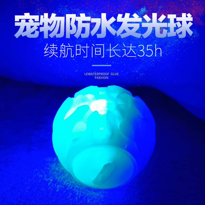 宠物用品狗狗防水发光球泰迪比熊金毛萨摩耶训练互动玩具球橡胶球|ruв категории животное/Животное питание и принадлежностей, кошка/собака игрушка, резиновый мяч/сферическая игрушки - от Buy2taobao.com для оказания профессиональной услуги покупки агента Taobao