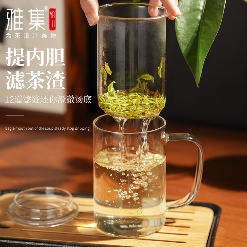 雅集茶水分离杯带把手高硼硅玻璃杯红