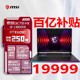 MSI/微星 GE76 GE77泰坦GE78HX 14代i9 4090 全新原装游戏本电脑