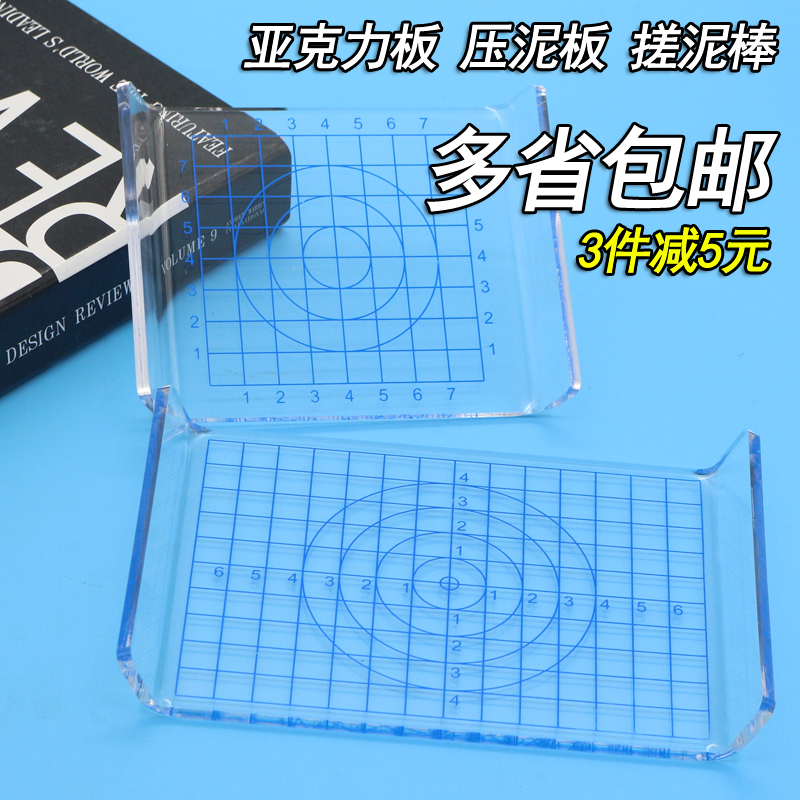 square Type U Acrylic Pressing plate Clay Super light clay tool manual diyin the Play mode/Anime/Periphery/cos/Board games , Modeling tools/Accessories supplies category - from Buy2taobao.com to provide professional Taobao agent buy service