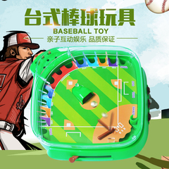 多智2016新品室内棒球弹珠聚会玩具益智亲子互动儿童玩具生日礼物