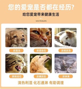 。益宠堂三金化石丹益石丹宠物猫狗尿路感染尿血尿频利尿通膀胱结