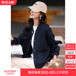 沫晗依美休闲肌理感菱格纹棒球服外套2024春季新款休闲百搭女外套