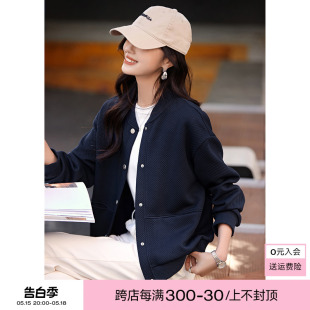 沫晗依美休闲肌理感菱格纹棒球服外套2024春季新款休闲百搭女外套