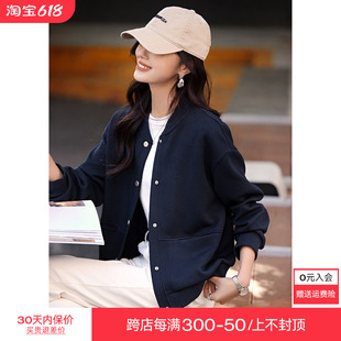 沫晗依美休闲肌理感菱格纹棒球服外套2024春季新款休闲百搭女外套