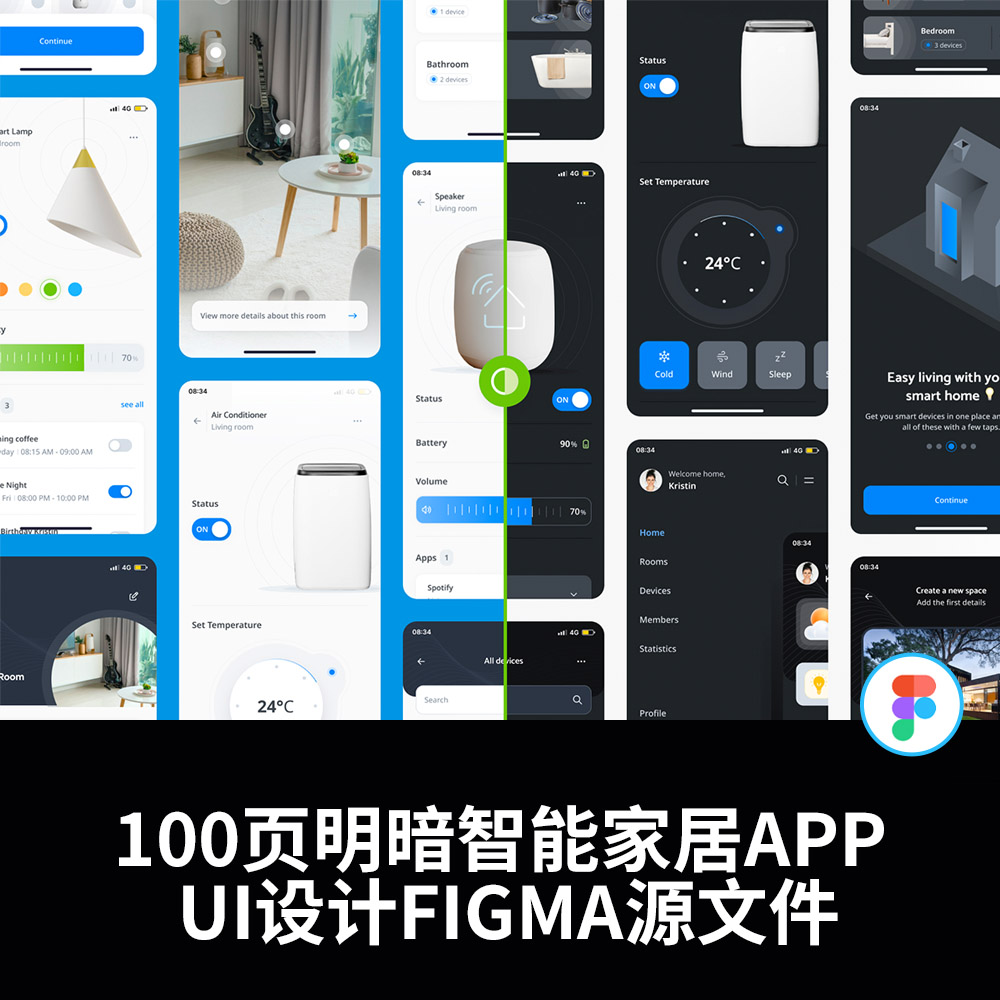 100页明暗智能家居app，小程序应用程序的 UI 套件figma源文件