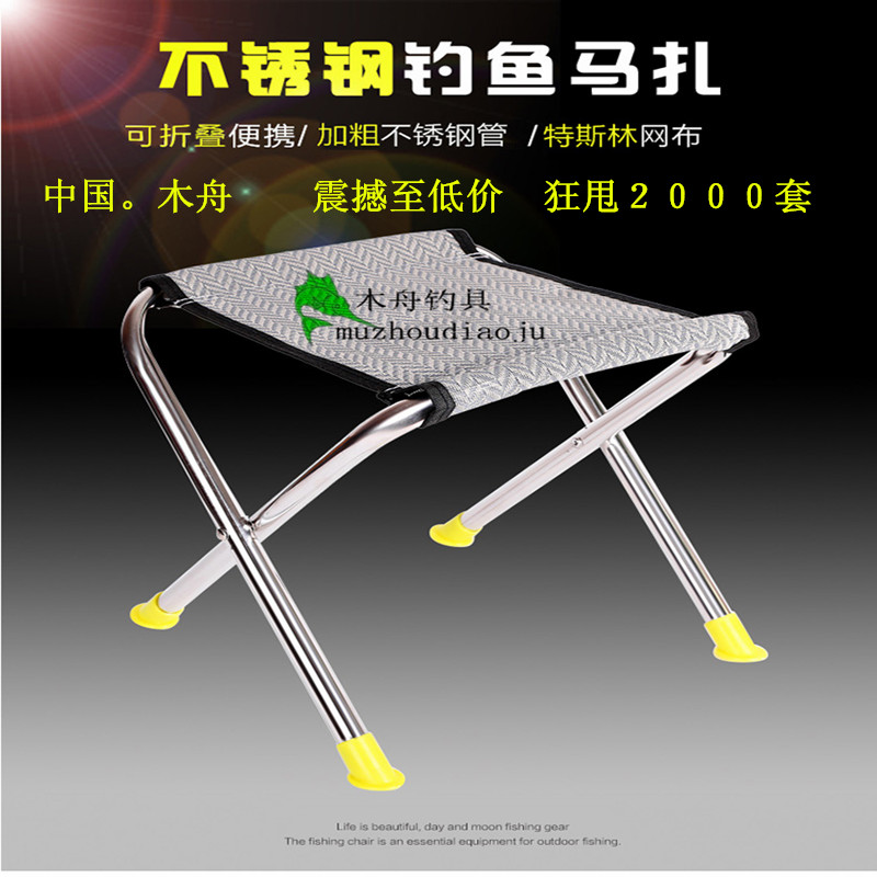 Special Offer new pattern Fishing Chair Stainless steel trumpet Fishing chair fold light Wooden bench Folding stool Ultralight Fishing chairin the Outdoor/Mountaineer/Camping/Travel Goods , Fishing equipment , Fishing Chair,Stool category - from Buy2taobao.com to provide professional Taobao agent buy service