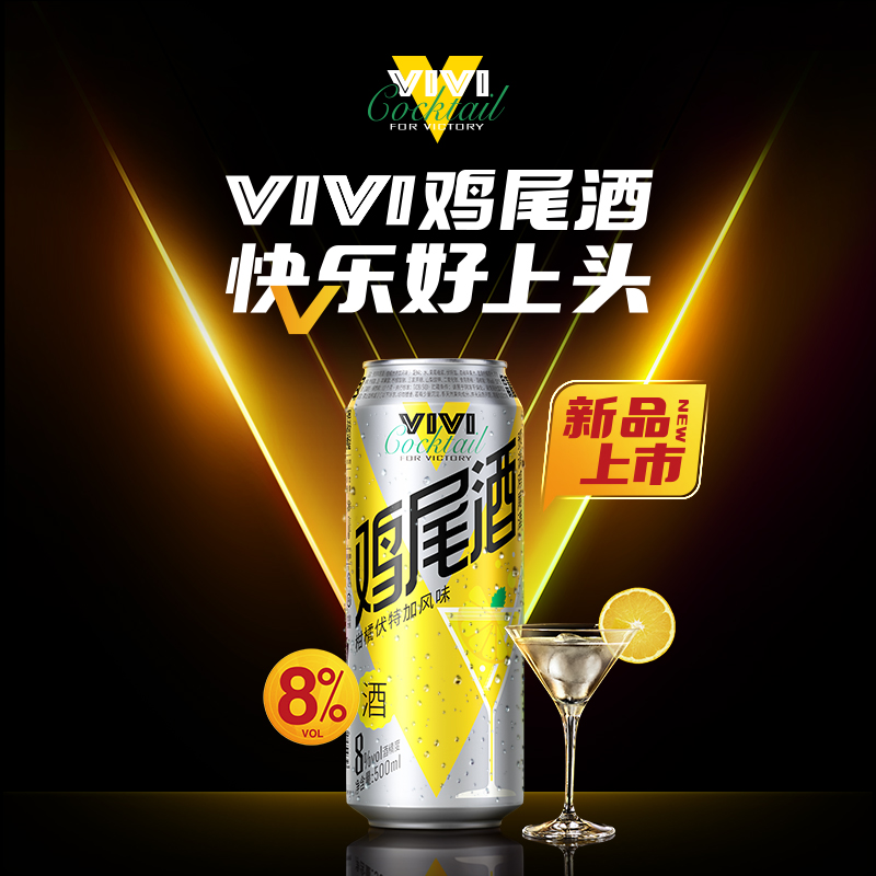 vivi鸡尾酒青提柑橘白桃伏特加风味果酒东鹏预调鸡尾酒500ml*15罐