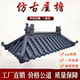 仿古门头树脂瓦一体屋檐装饰塑料瓦屋顶古建围墙中式门头瓦琉璃瓦