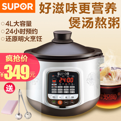 SUPOR/苏泊尔DG40YC8-60中华炽陶电炖锅盅紫砂陶瓷煲汤煮粥养生4L