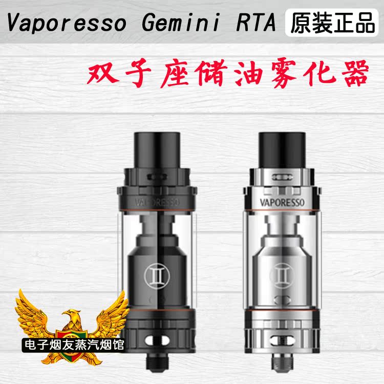 现货 正品Vaporesso Gemini RTA 双子座大烟雾电子烟储油雾化器|ruв категории ZIPPO/швейцарский армейский нож/очки, курить, бросить курить продуктов - от Buy2taobao.com для оказания профессиональной услуги покупки агента Taobao