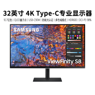 三星32英寸4K专业显示器 QLED量子点防眩光 10bit TypeC S32B800P