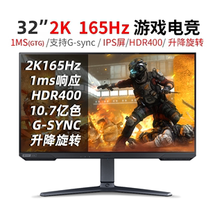 三星32英寸2K 165HZ电竞显示器HDR400 IPS面板S32AG520PC升降旋转