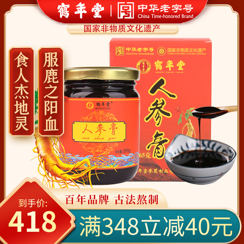鶴年堂人參膏生曬參枸杞山藥全龜男女滋補品養生茶傳統營養品265g在類目 傳統滋補營養品, 滋補膏方中 - 來自Buy2taobao.com提供專業的淘寶代購服務
