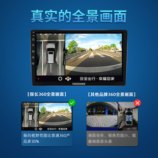 适用上汽集团汽车360度全景影像行车记录仪停车远程监控24小时