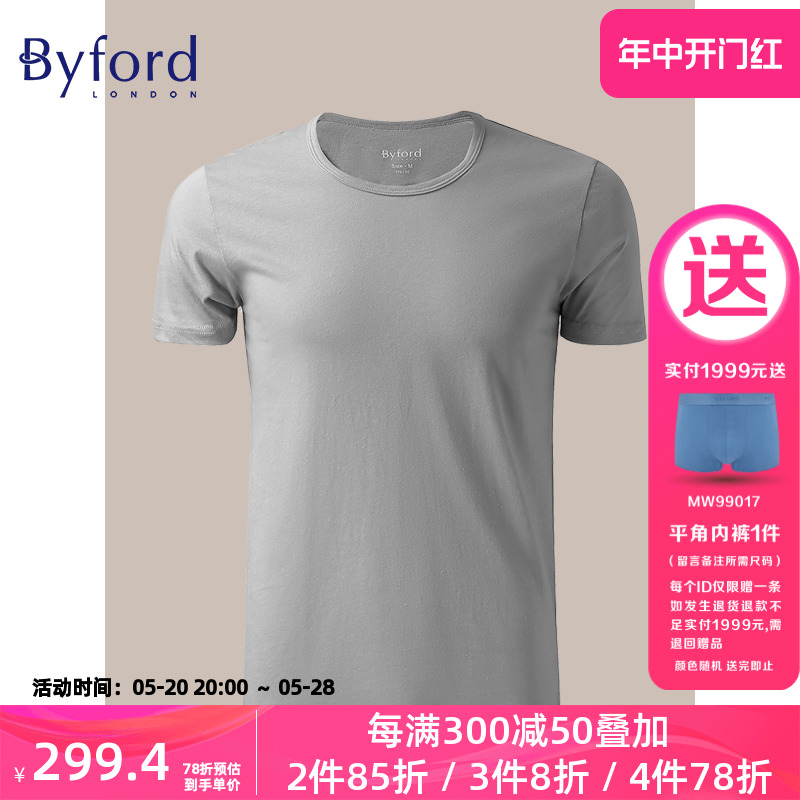 Byford百富新款男士短袖内衣混棉打底衫汗衫-MW79502