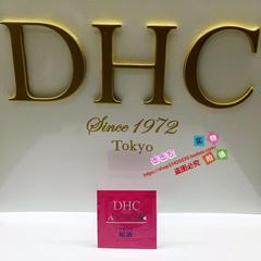 DHC樱桃果明美容液1mL 美白化妆水2mL 美容霜1g小样18年12月到期