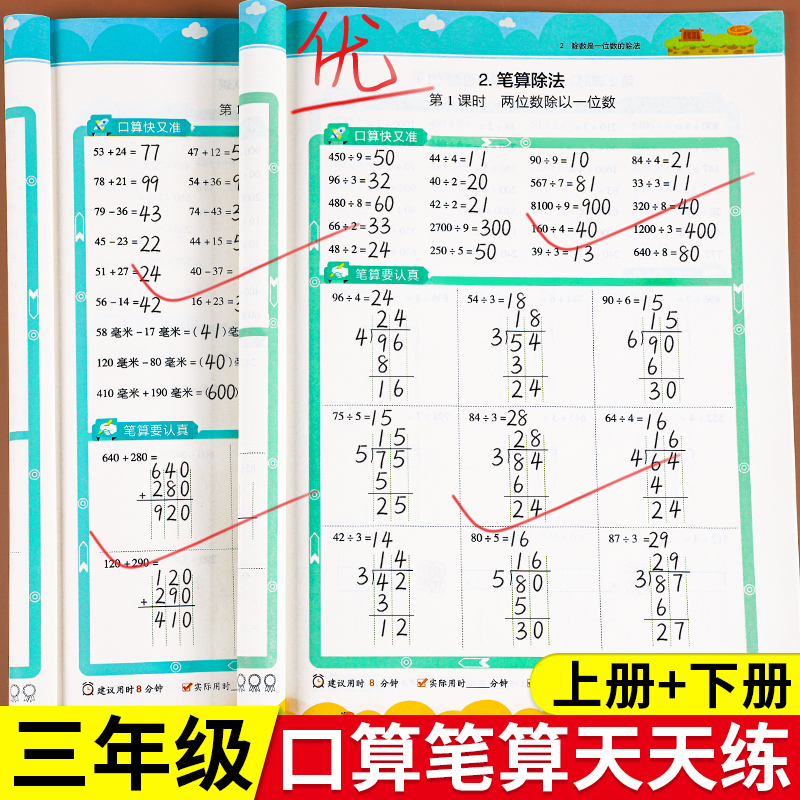 三年级数学计算题强化训练上册下册口算笔算天天练人教版口算题卡小学3年级数学专项训练脱式竖式计算练习题数学思维同步练习册