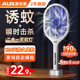 奥克斯电蚊拍充电式家用超强力灭蚊拍灯二合一蚊子电网拍2025新款
