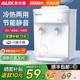【全国补贴 !】奥克斯台式饮水机家用小型迷你办公室宿舍上置水桶